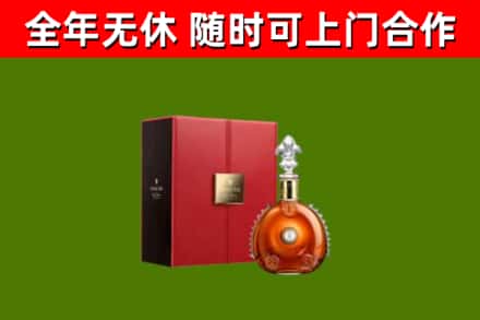 绥化回收路易十三